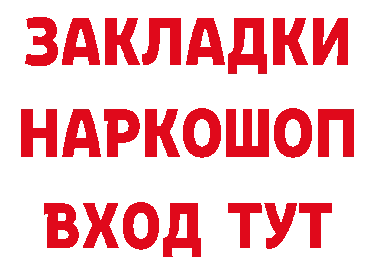 ГАШ 40% ТГК рабочий сайт маркетплейс hydra Асбест